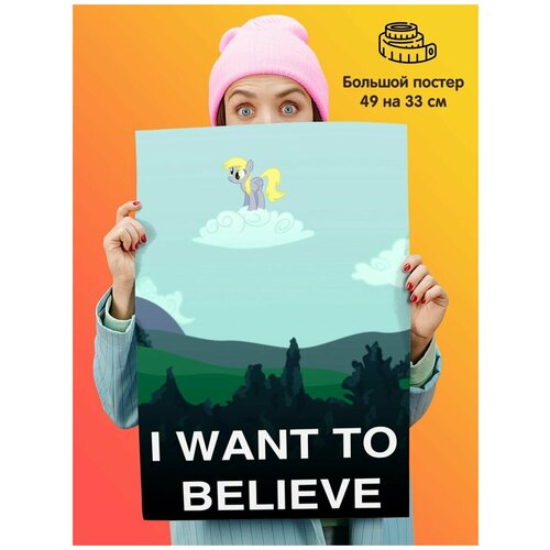  I Want to Believe    339