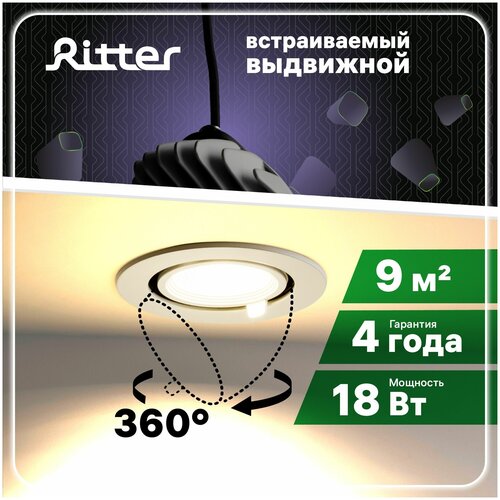  RITTER Artin,    11087 LED 18 1440 4200 Al  59995 1, 1375