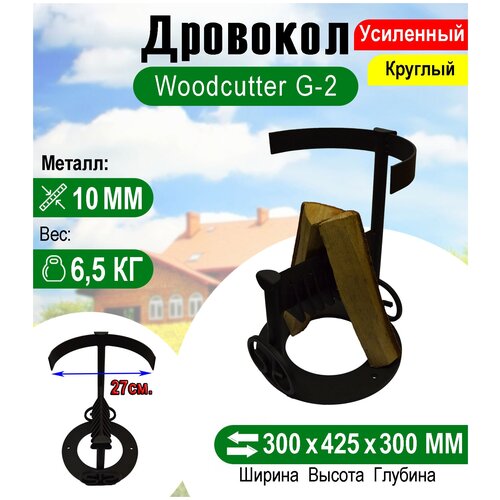  Woodcutter G-2  5940