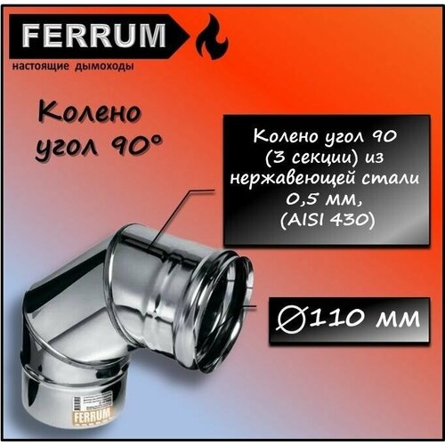   90 (430 0,5 ) 110 Ferrum 538