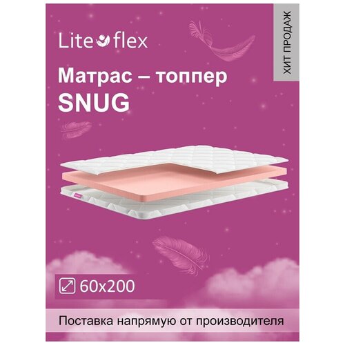 .  Lite Flex Snug 60200 3832