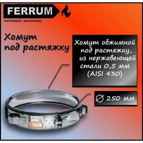    250 Ferrum (430/0,5 ) 538