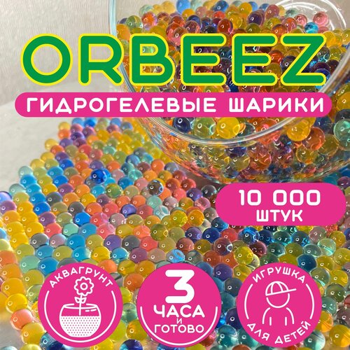  , , , , Orbeez, 10 000 , 50 . 272