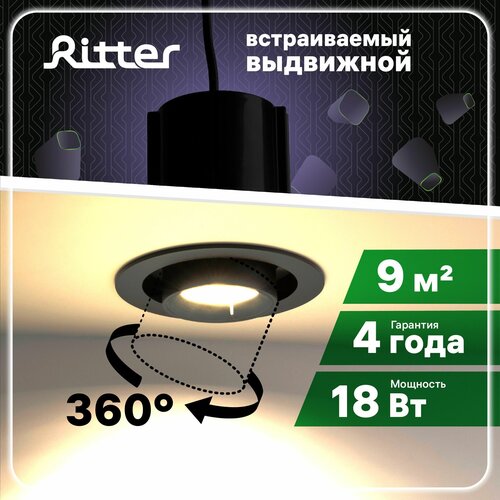     Artin LED, 18, 1440, 4200,   , , 115120, , , Ritter, 59938 8 1664