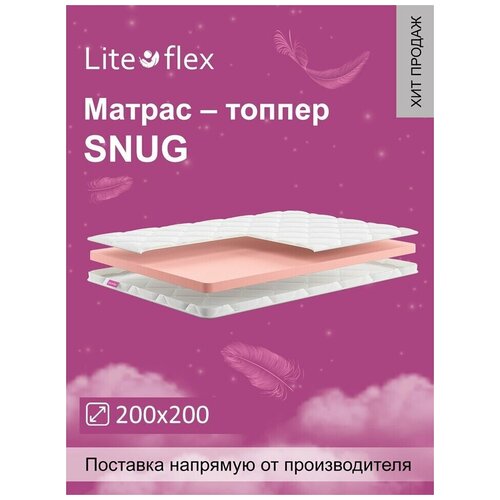 .  Lite Flex Snug 200200 7015