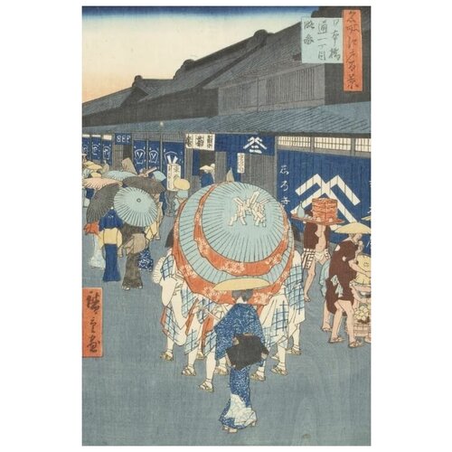      (1857) (One Hundred Famous Views of Edo Nihonbashi Bridge and Edobashi Bridge)   30. x 46. 1350