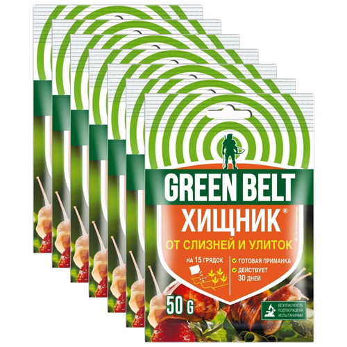       Green Belt, 50  - 5  639