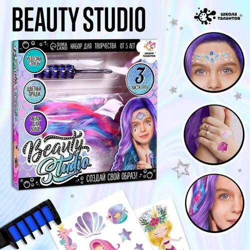      +  Beauty studio 700