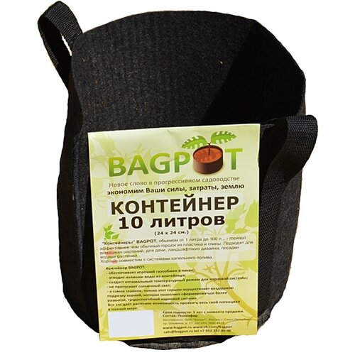 ()      BagPot - 10  1 . 350