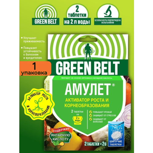   Green Belt ( ) - 2 .      235