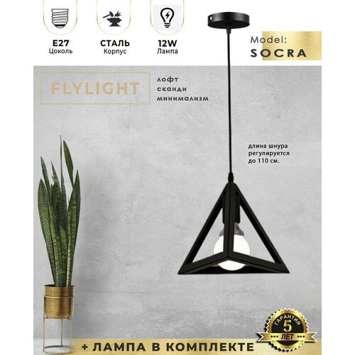   Flylight SOCRA     /  12W - 4000K (),   LOFT 4935