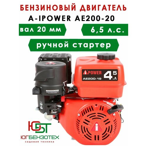   A-IPOWER AE200-20 ( 20, 6.5 ..)  , , ,  10950