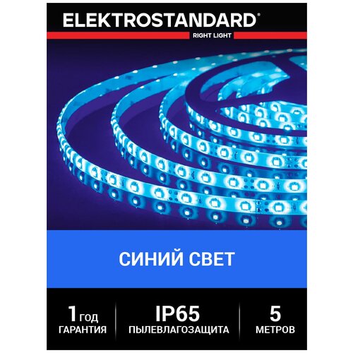   Elektrostandard 5  12  4.8 / 60 Led/ 2835 IP65,  1320