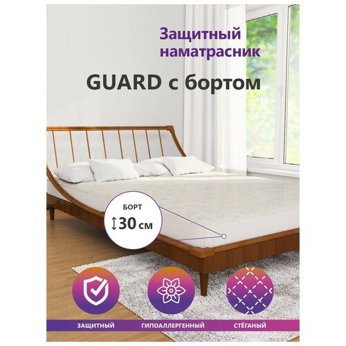   Astra Sleep Guard   30  145165  2310