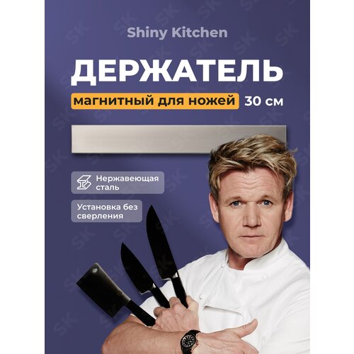    , Shiny Kitchen,      ,  , 30  1190