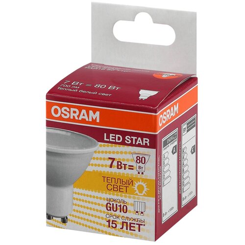   LED OSRAM LS MR16 GU10 7W 3000K 700lm 120 d50x58mm | 220-240V 257