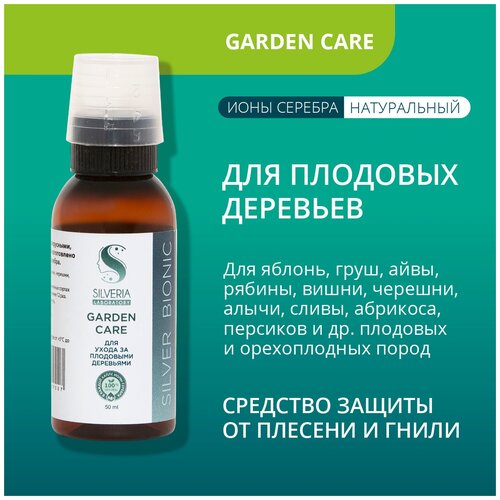       Garden Care  SILVERIA      Garden Care,  395  Silveria