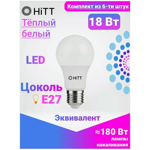 HiTT   ,   6- , 18 E27 3000 644