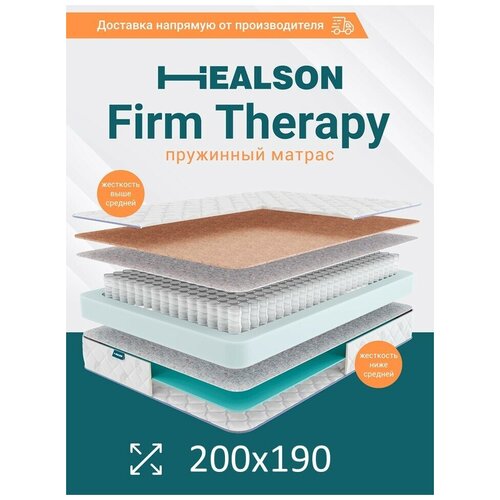    . Firm therapy 200190 10391