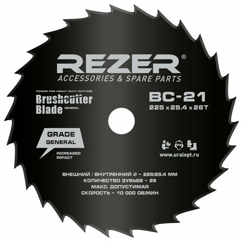  Rezer BC-21 720