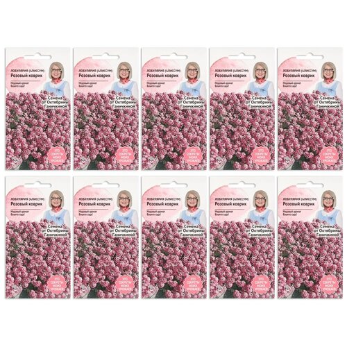 Набор семян Алиссум (лобулярия) Розовый коврик 0.1 г - 3 уп. 319р