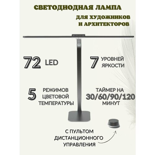        SoulArt SA10, 72 LED, 23  9737