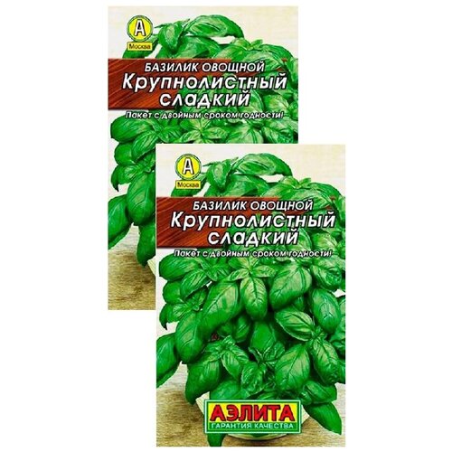 Базилик овощной Крупнолистный сладкий (0,3 г), 2 пакета 154р