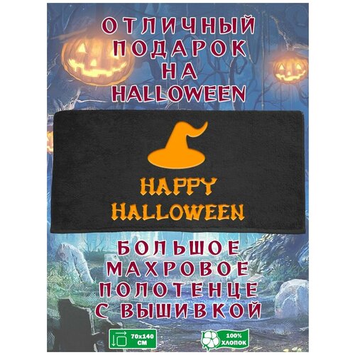 �������� ��������� � ������� �� Halloween/�������� 1490�