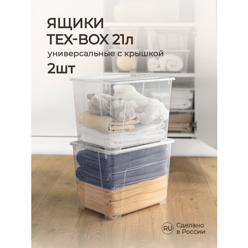       Tex-box 21*2, 38*28*27,2  () 840