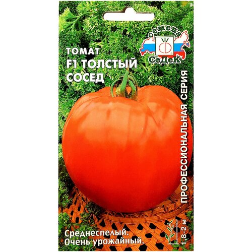 Семена томат F1 толстый сосед 135р