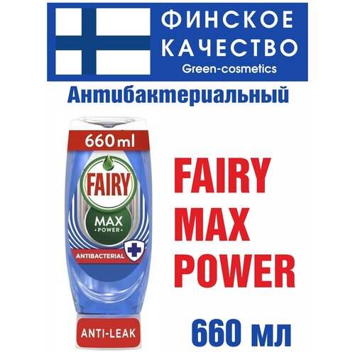      Fairy Ultra Max Power  660  ( ) 673