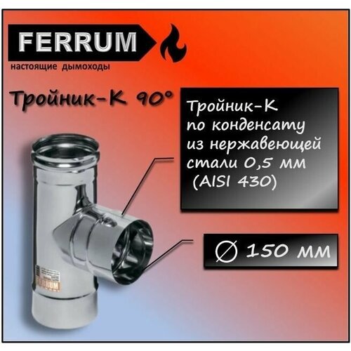 - 90 (430 0,5) 150 Ferrum 1032