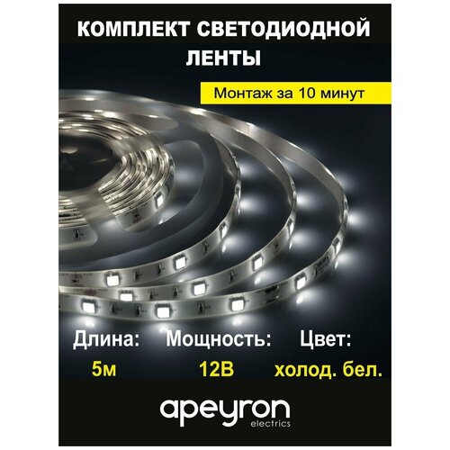    Apeyron 10-01 12 5050, 30 /, IP65, 5,   2676