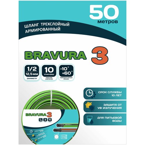    Bravura 3 1/2