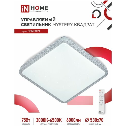   . COMFORT MYSTERY  75 230 3000-6500K 6000   IN HOME 4690612041872,  3550  IN HOME