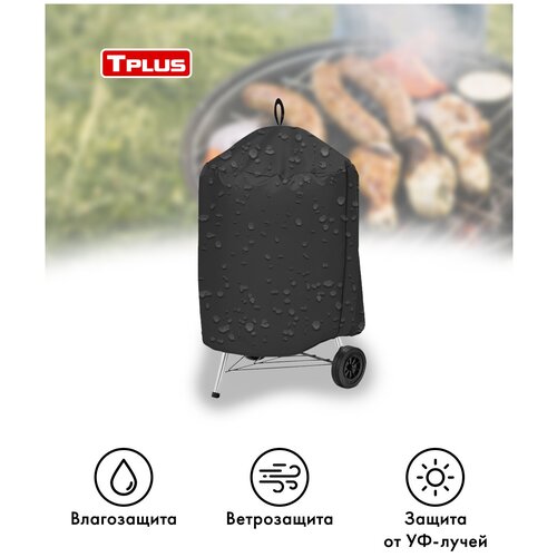 ����� ��� ����� 47 �� Compact Kettle 610x490x890 �� (������� 600, ������), Tplus 1322�
