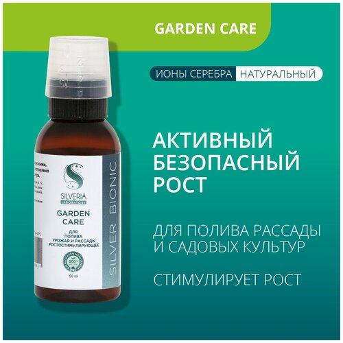       Garden Care  SILVERIA      395