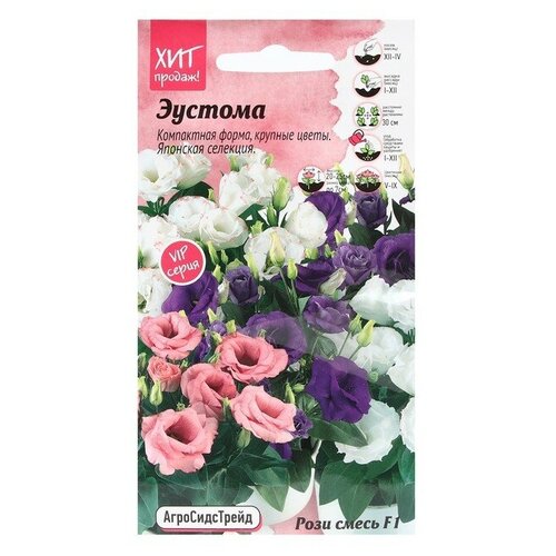 Семена цветов ТероПром 9489420 Эустома Рози смесь 