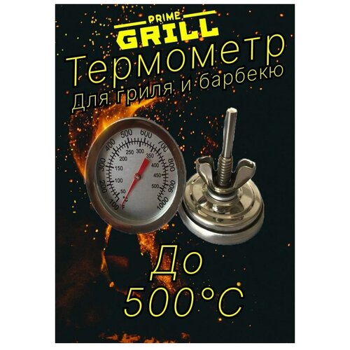      PrimeGrill 631