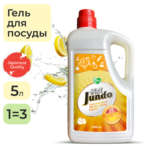     JUNDO Juicy Lemon , , 5  965