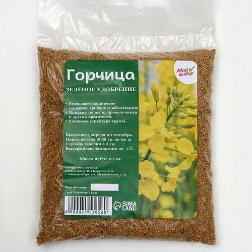 Семена Горчица,, 0,5 кг 510р