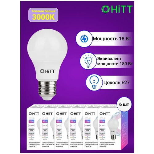 HiTT   ,   6- , 18 E27 3000 644