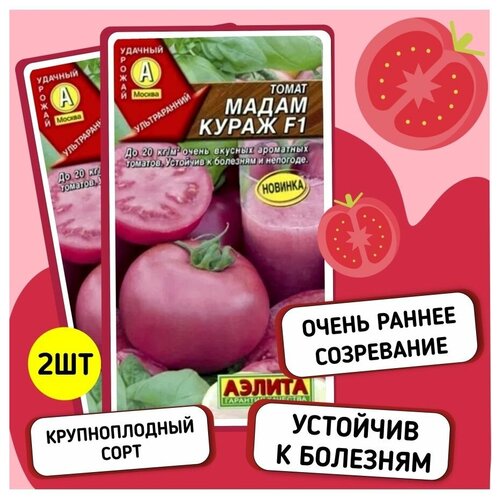 семена томата розового Мадам Кураж 155р