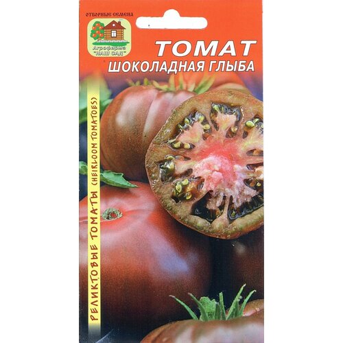 Томат Шоколадная глыба 10 семян х 1 упаковка реликтовые томаты 222р