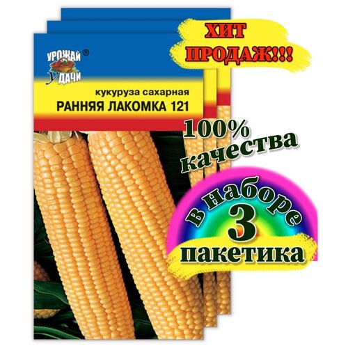 Семена кукуруза сахарная ранняя лакомка 255р