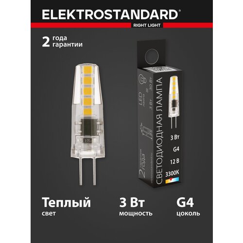   G4 LED 3W 12V 360 3300K Elektrostandard (BLG411) 198