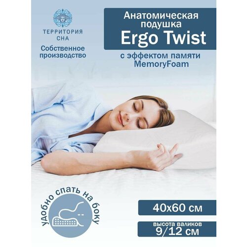       Ergo Twist       ,       ,  5087   