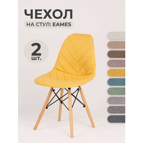  LuxAlto     Eames/, 4046,  Laguna  -, 2 . 1650