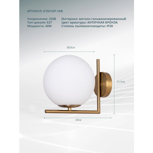   Bolla-unica A1921AP-1AB Artelamp,  5290  Arte Lamp