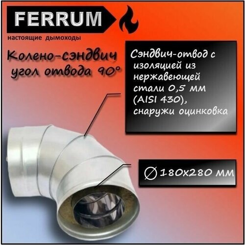 - 90 (430 0,5 + ) 180280 Ferrum 2721